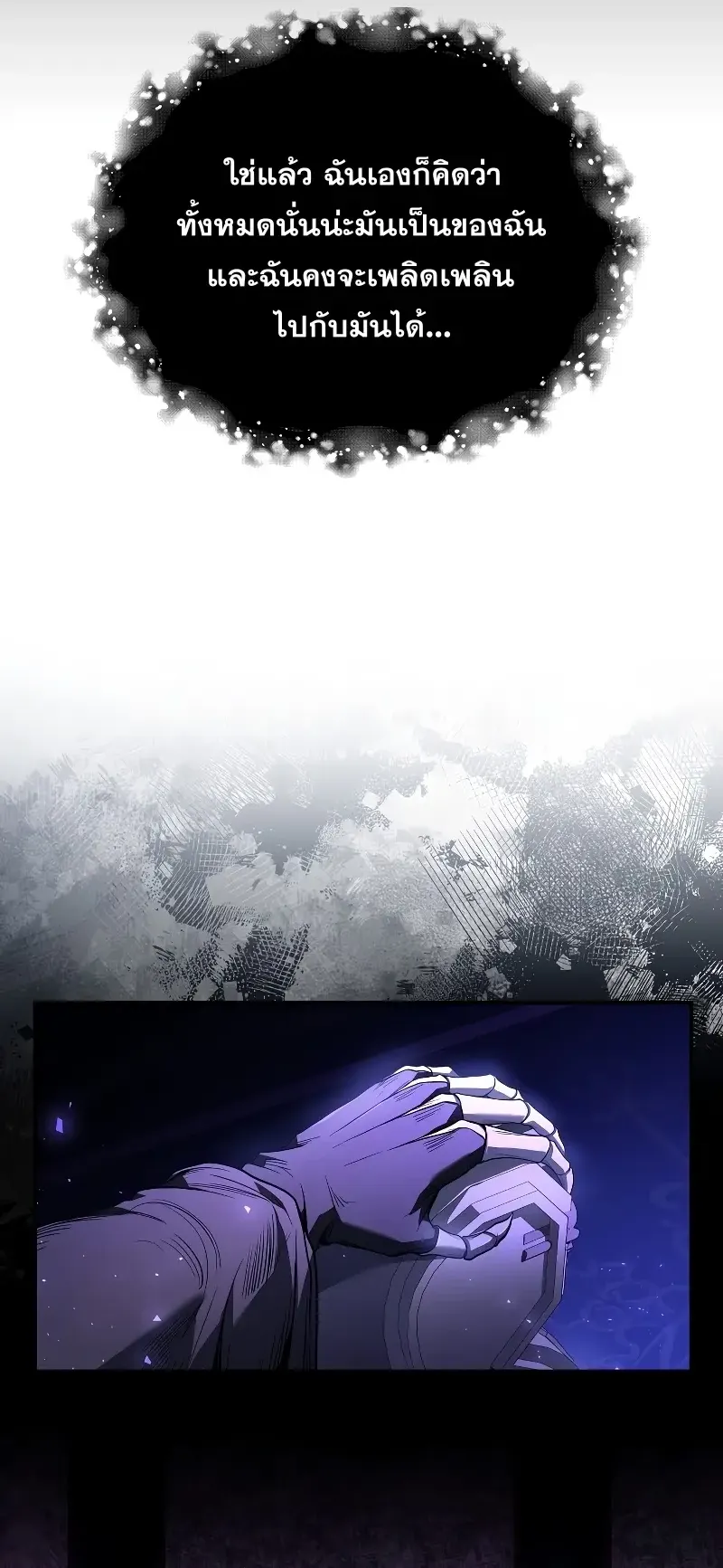 Death King Karnak ตอนที่ 1 หน้า 24