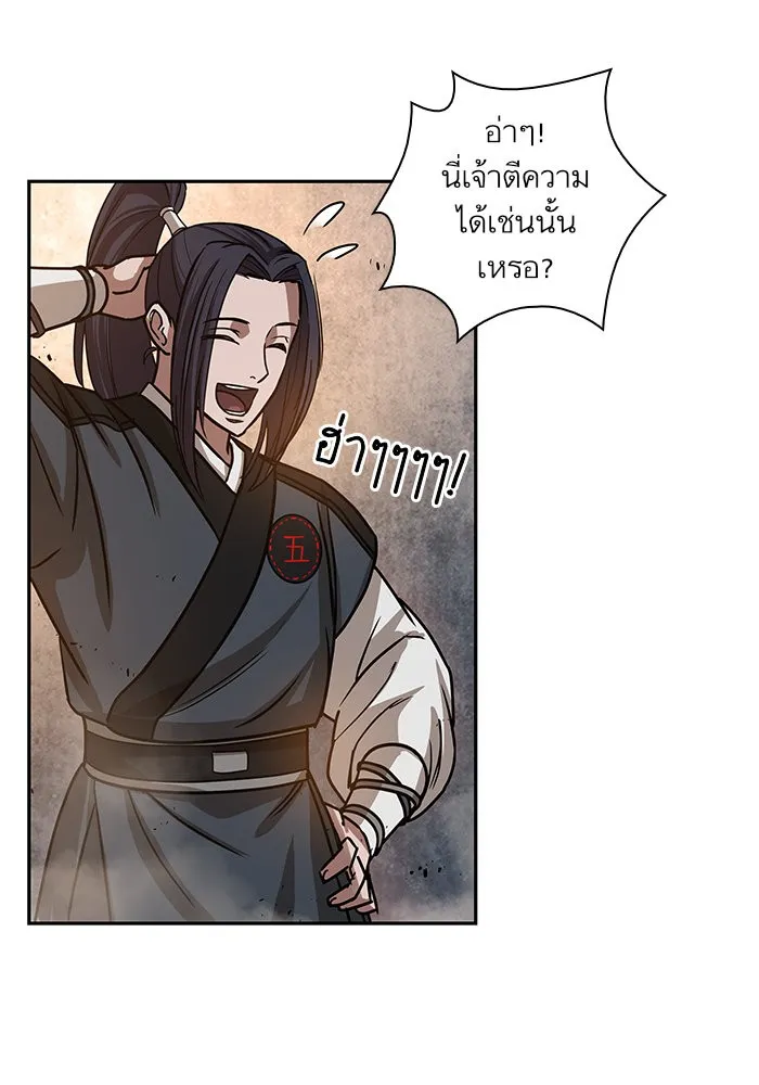 Nano Machine Chapter 30 หน้า 9