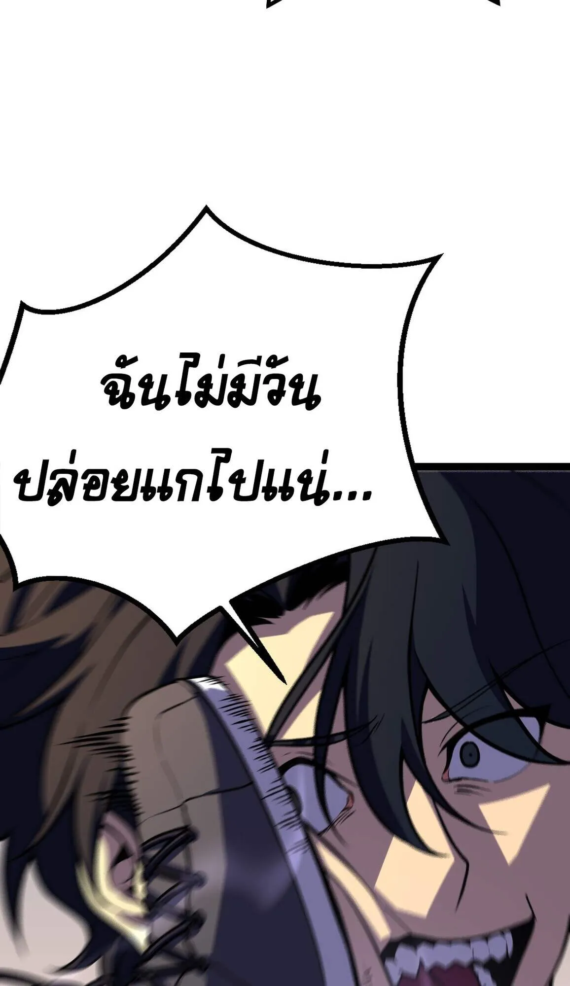 Rebirth My Vengeance Through the Mirror ตอนที่ 3 หน้า 96