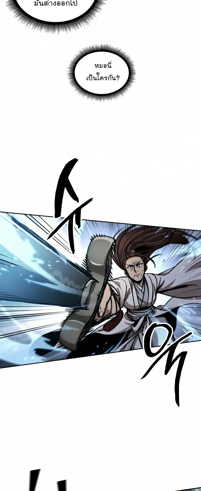 Nano Machine Chapter 97 หน้า 31