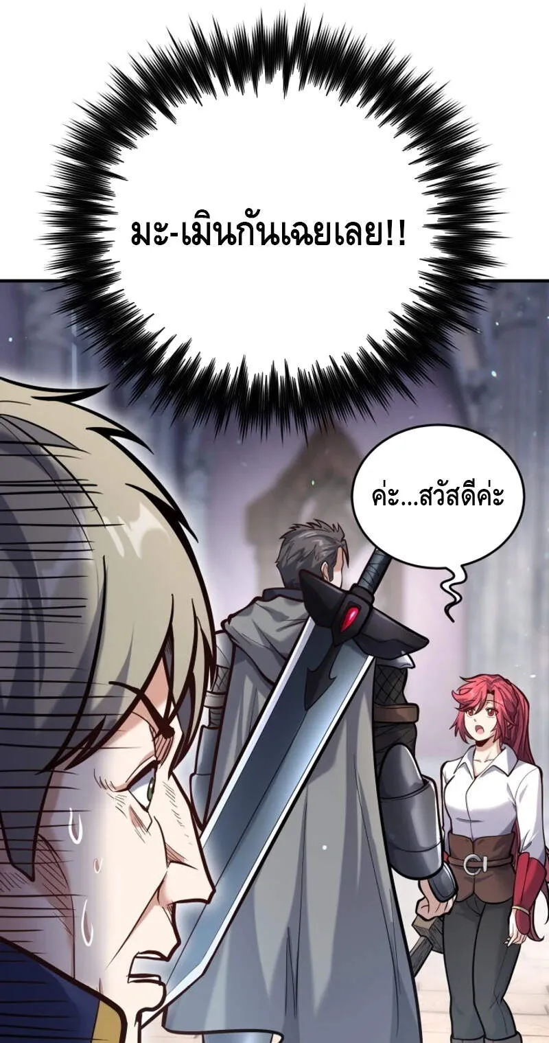 Reincarnation Sword Master ตอนที่ 6 หน้า 85