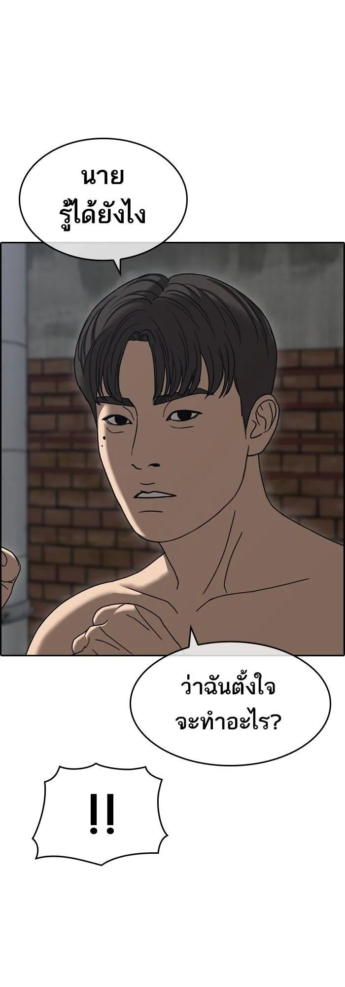 Loser Life 2 ตอนที่ 5 หน้า 37