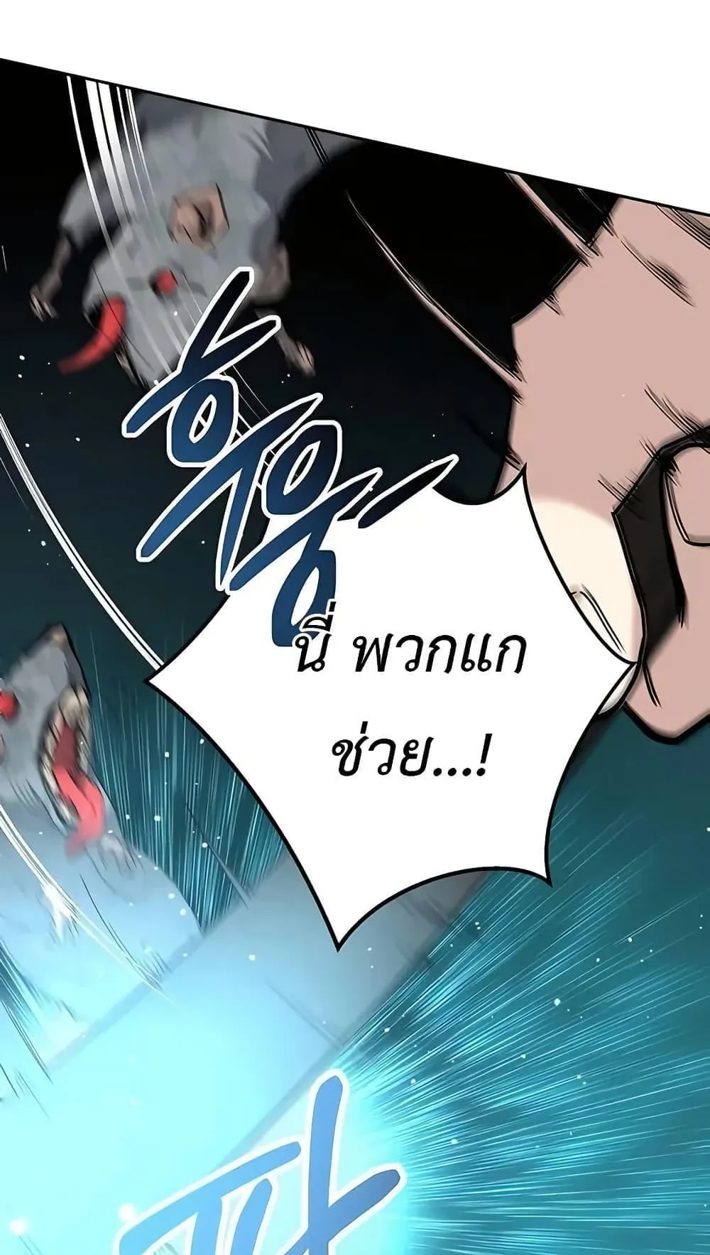 The Holy Emperor’s Grandson Is a Necromancer ตอนที่ 2 หน้า 37
