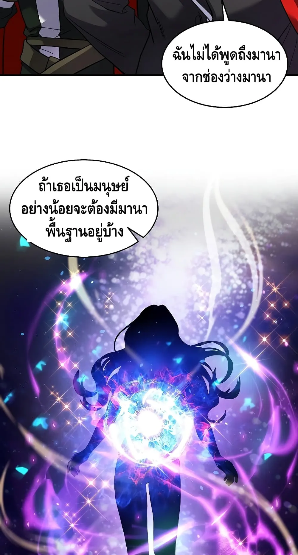 The Legendary Spearman Returns ตอนที่ 4 หน้า 9