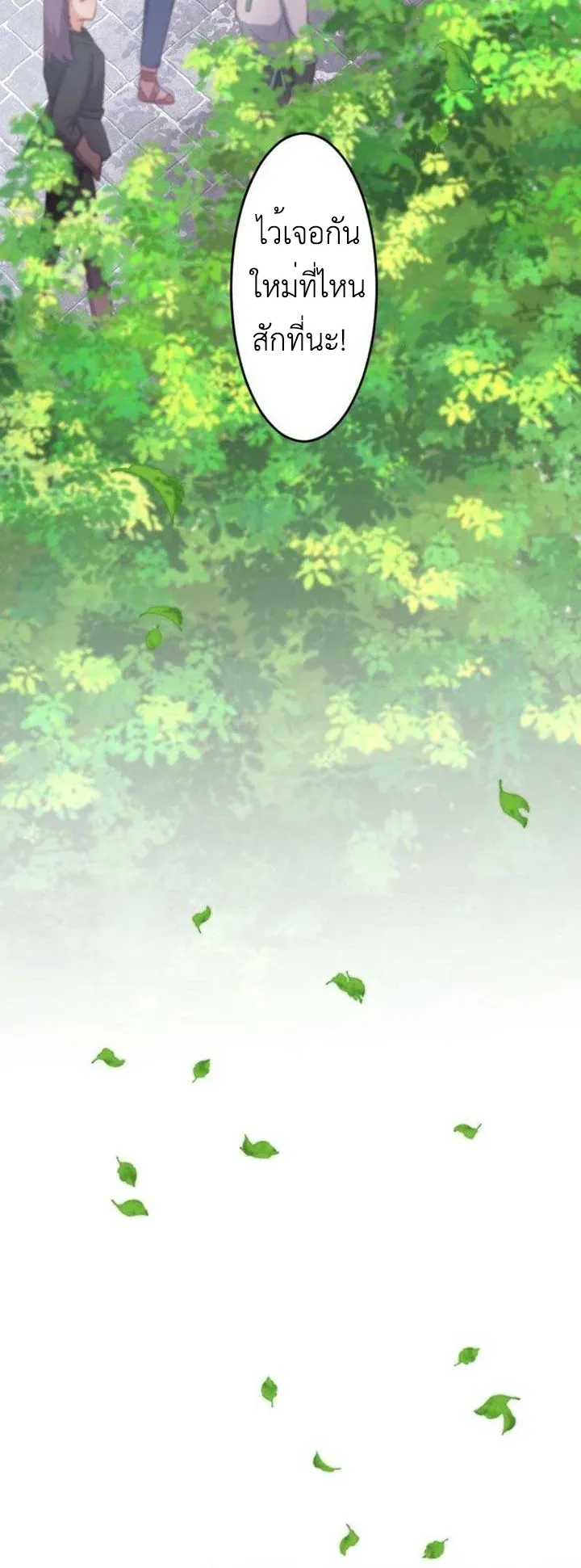 The Akashic Record Which Only I Can Read ตอนที่ 6 หน้า 35