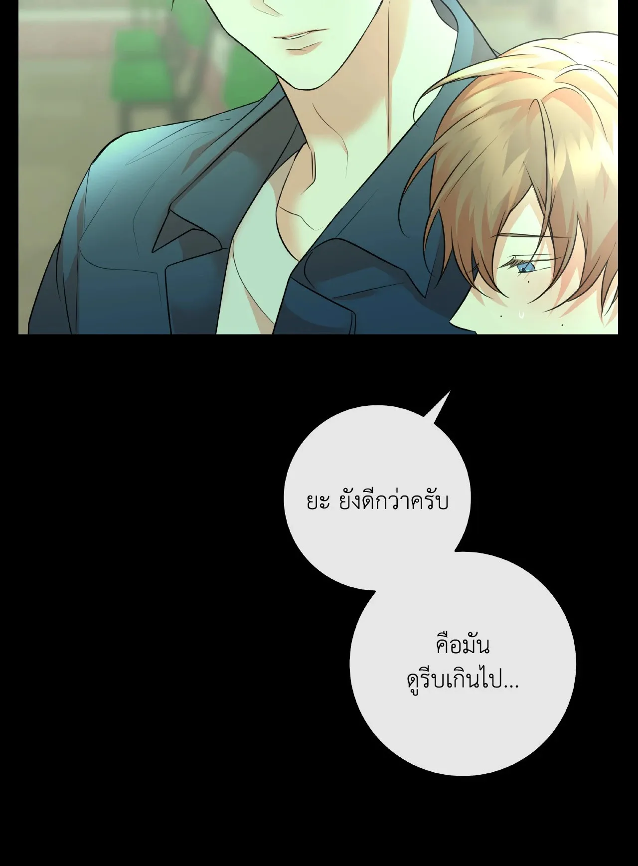 CAMBOY BUNNY (R+) ตอนที่ 27.01 หน้า 9