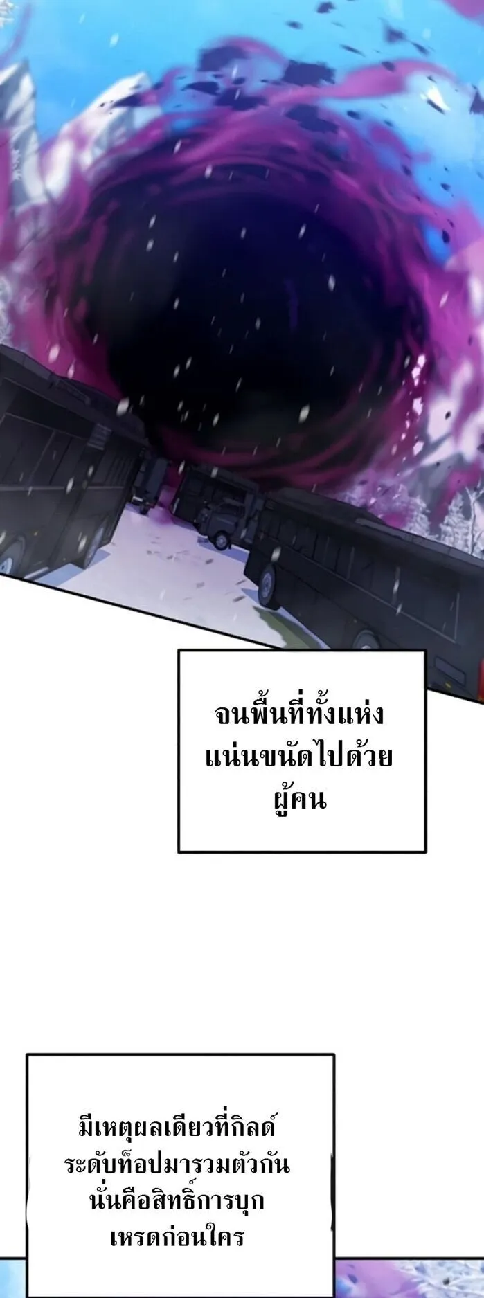 The Absolute’s Modern Life ตอนที่ 10 หน้า 45