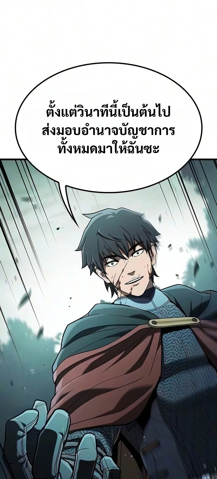 Demonic Beast Hunter Survival Guide ตอนที่ 30 หน้า 71