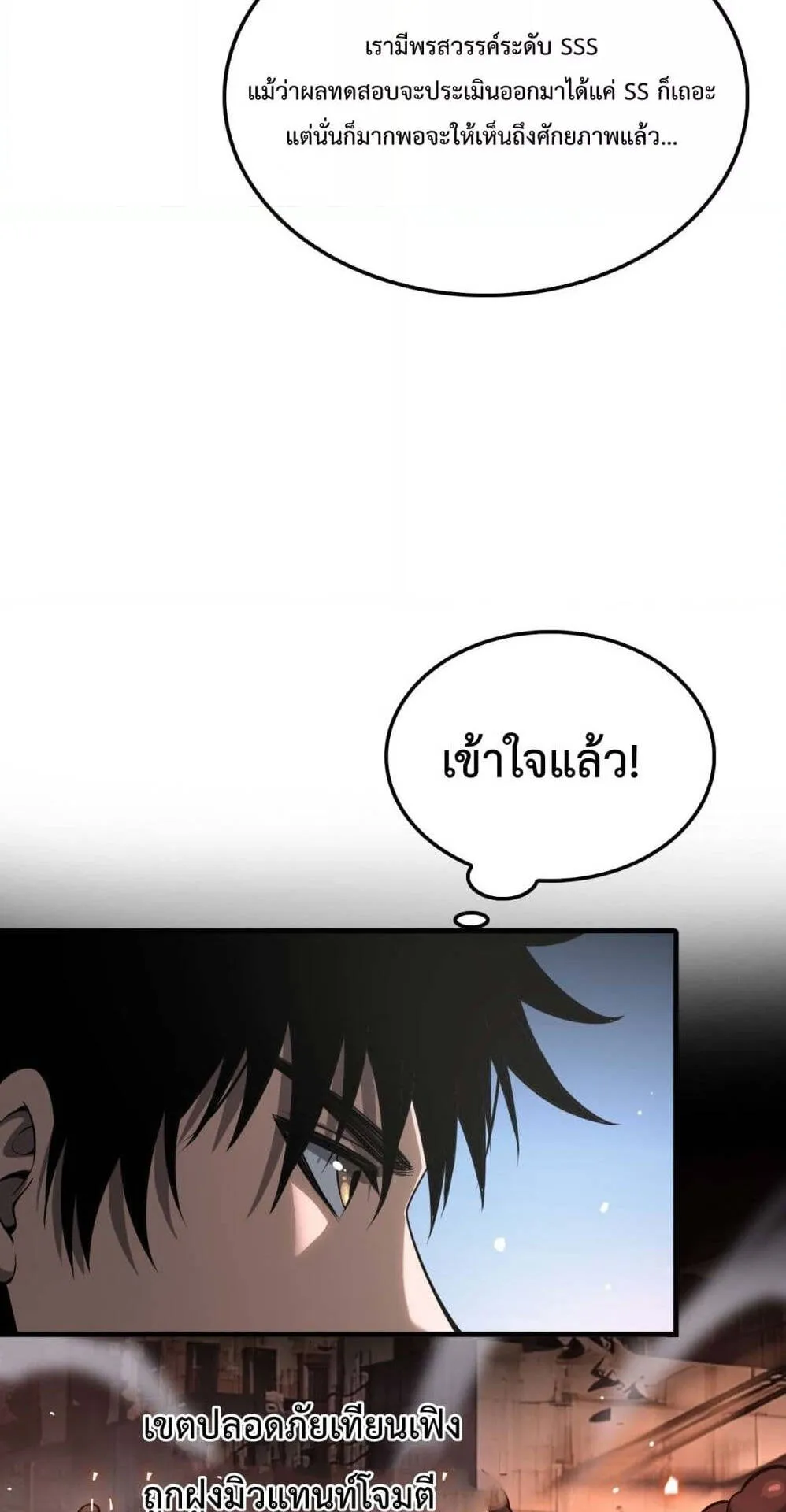 Doomsday Sword God ตอนที่ 5 หน้า 39