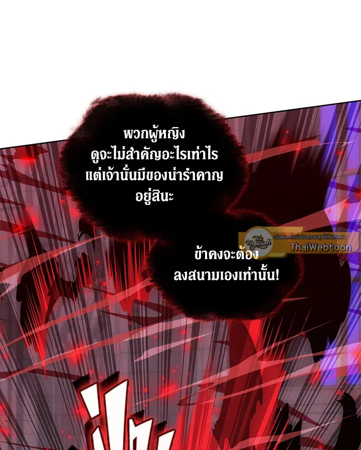 Overgeared ตอนที่ 245 หน้า 19
