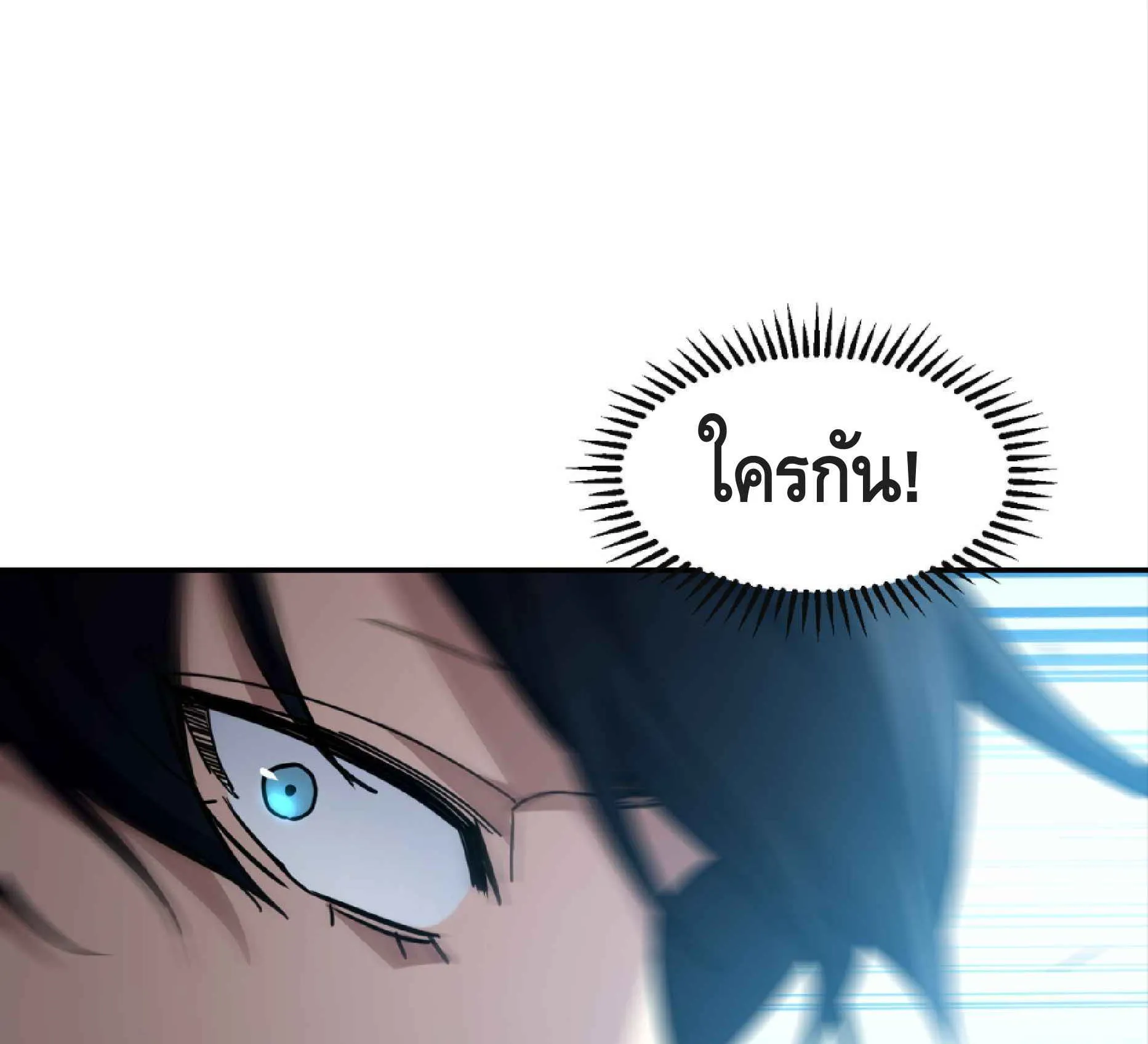 High Martial Arts: Sweeping Through Three Thousand ตอนที่ 5 หน้า 107