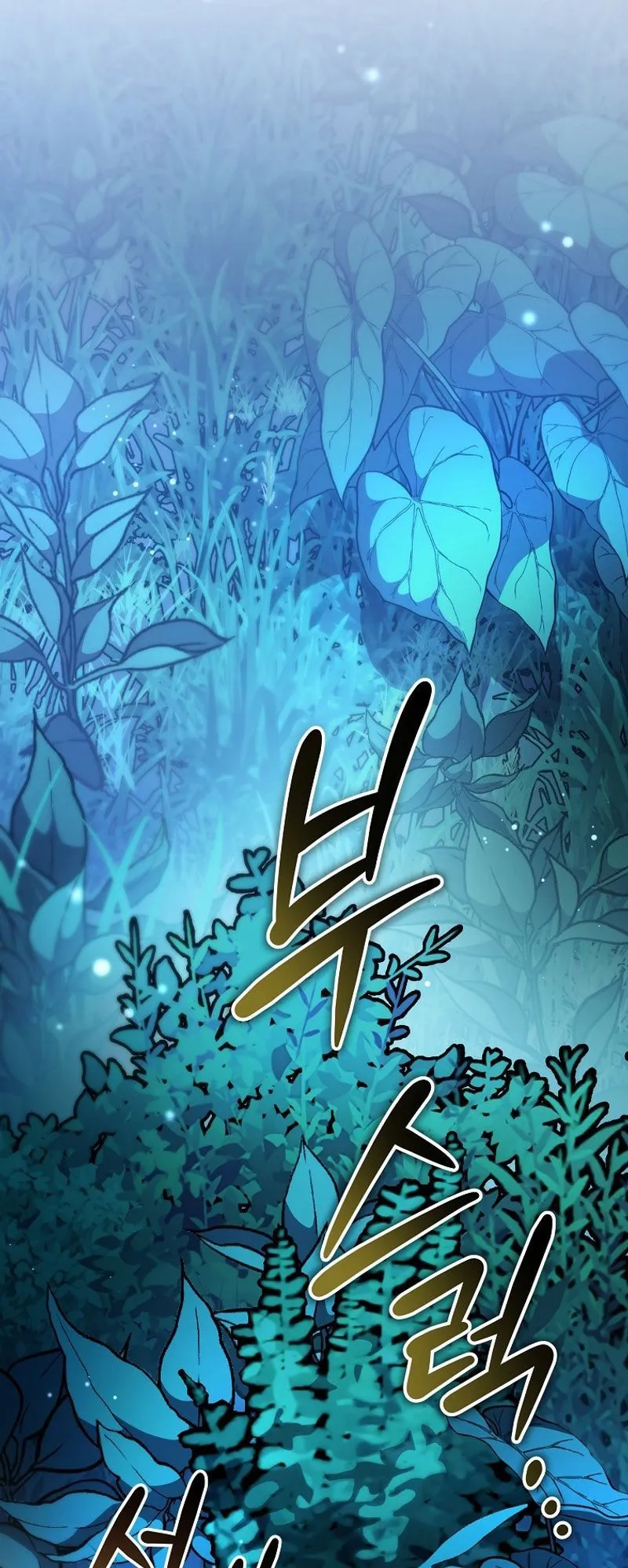 Genius Archer’s Streaming ตอนที่ 8 หน้า 55