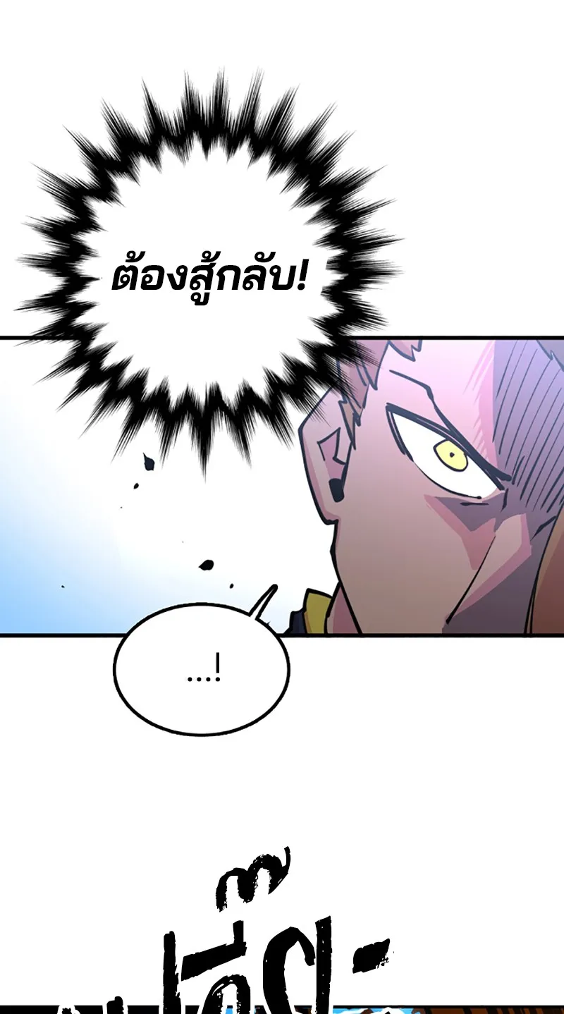 Player ตอนที่ 7 หน้า 21
