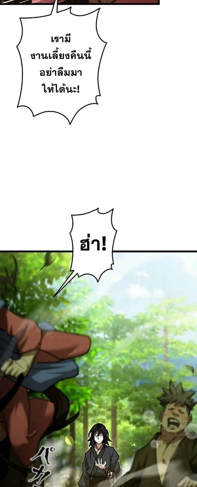 Unrivaled Spear Ghost ตอนที่ 10 หน้า 87
