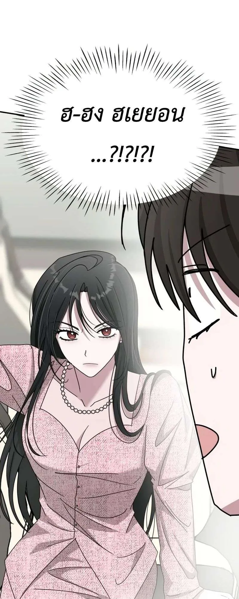 I Was Immediately Mistaken for a Monster Genius Actor ตอนที่ 23 หน้า 35