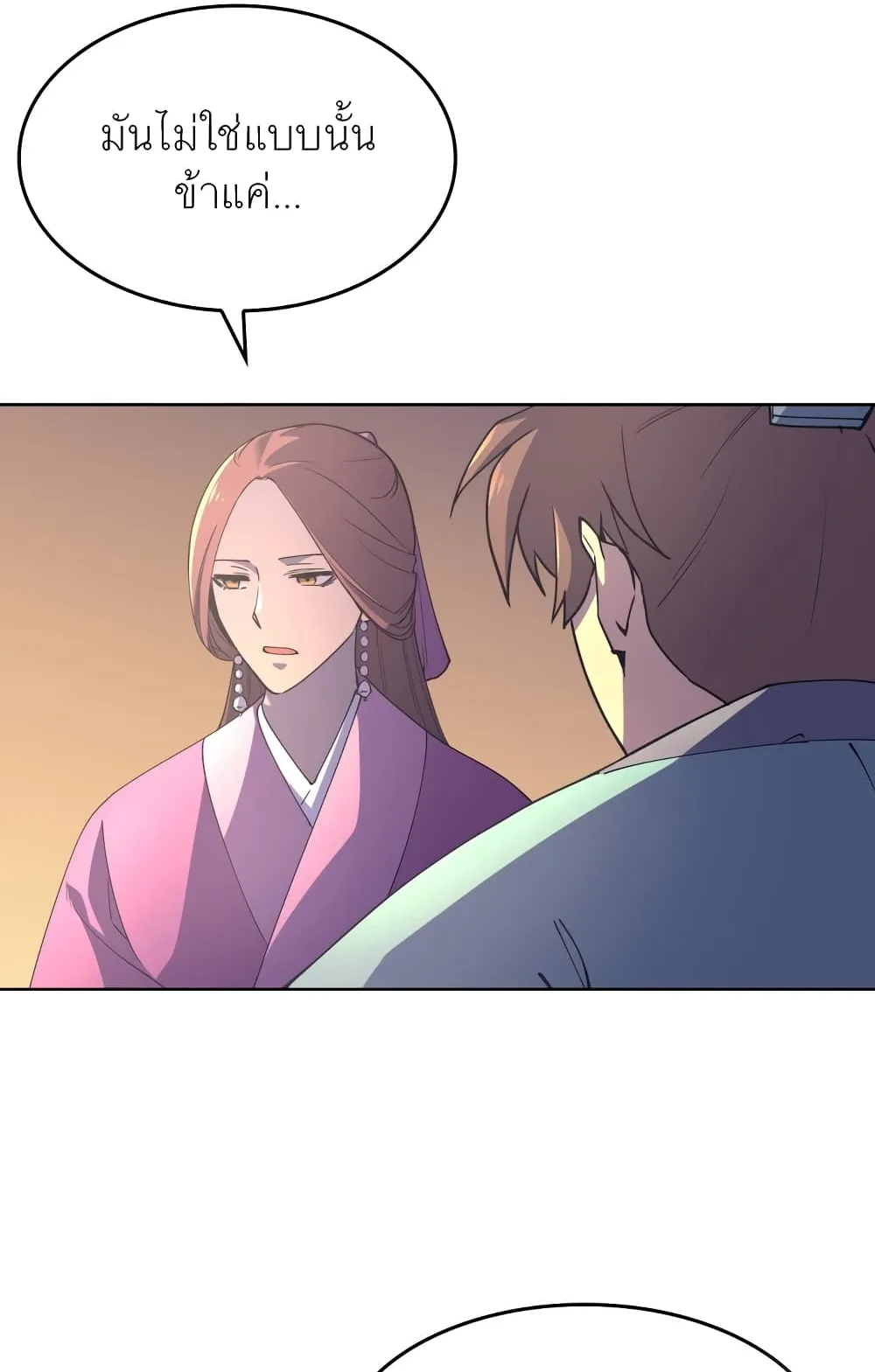 Tale of a Scribe Who Retires to the Countryside ตอนที่ 3 หน้า 134
