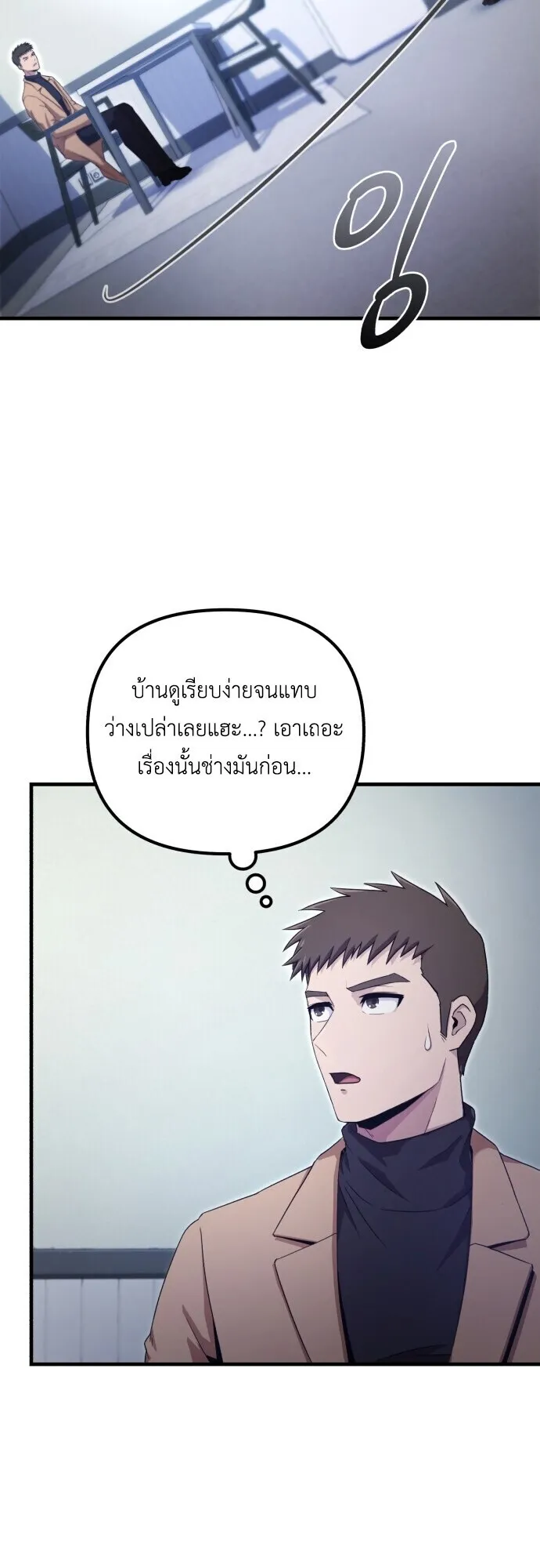 The Absolute’s Modern Life ตอนที่ 1 หน้า 68