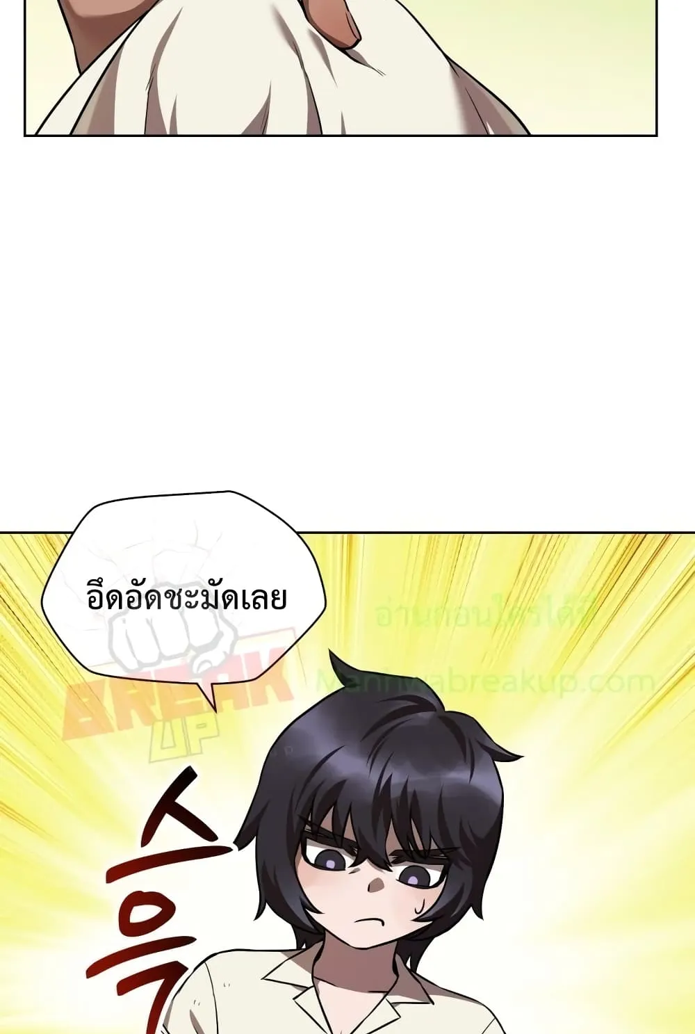 Helmut: The Forsaken Child ตอนที่ 2 หน้า 69