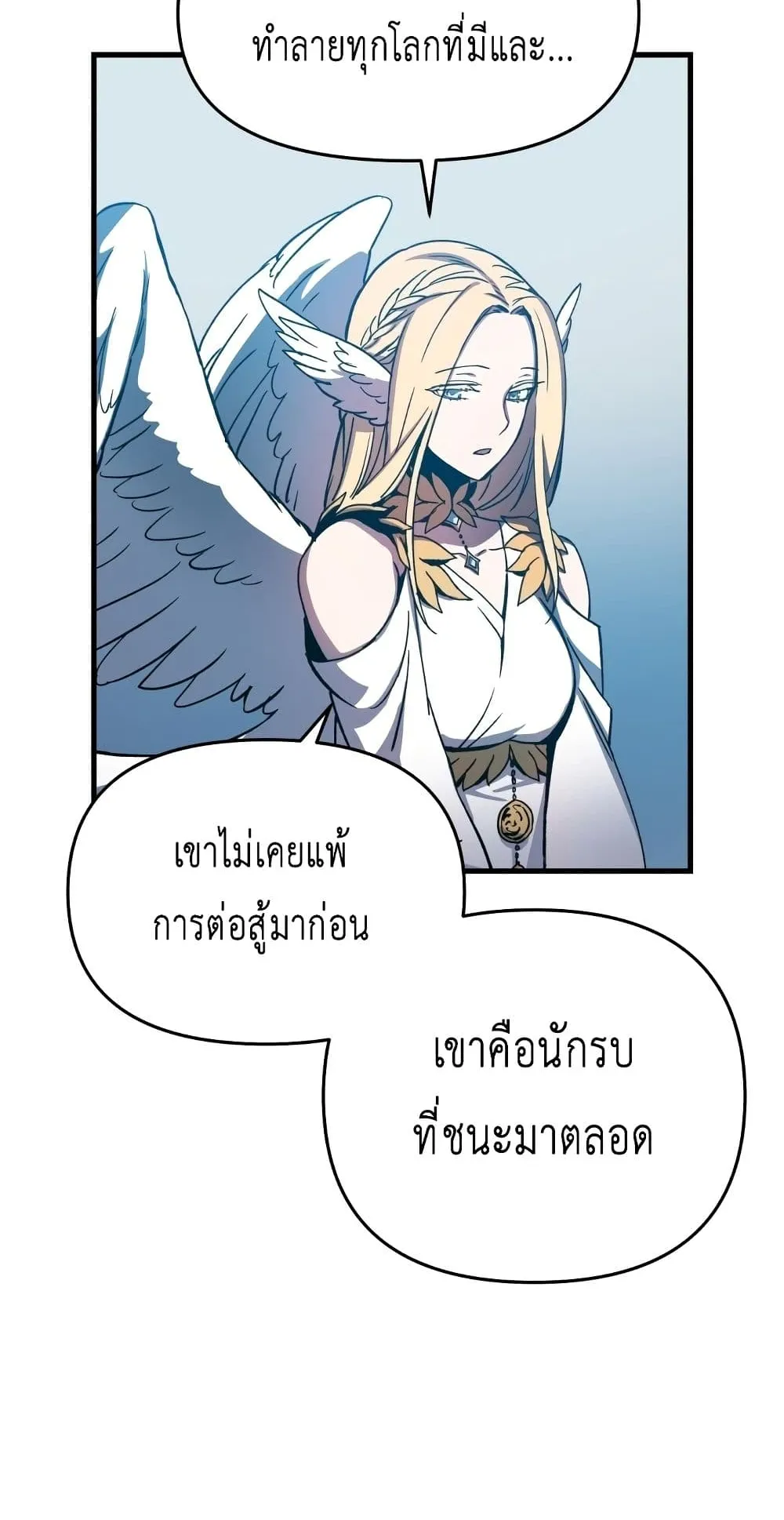 Reincarnation of the Suicidal Battle God ตอนที่ 1.1 หน้า 133