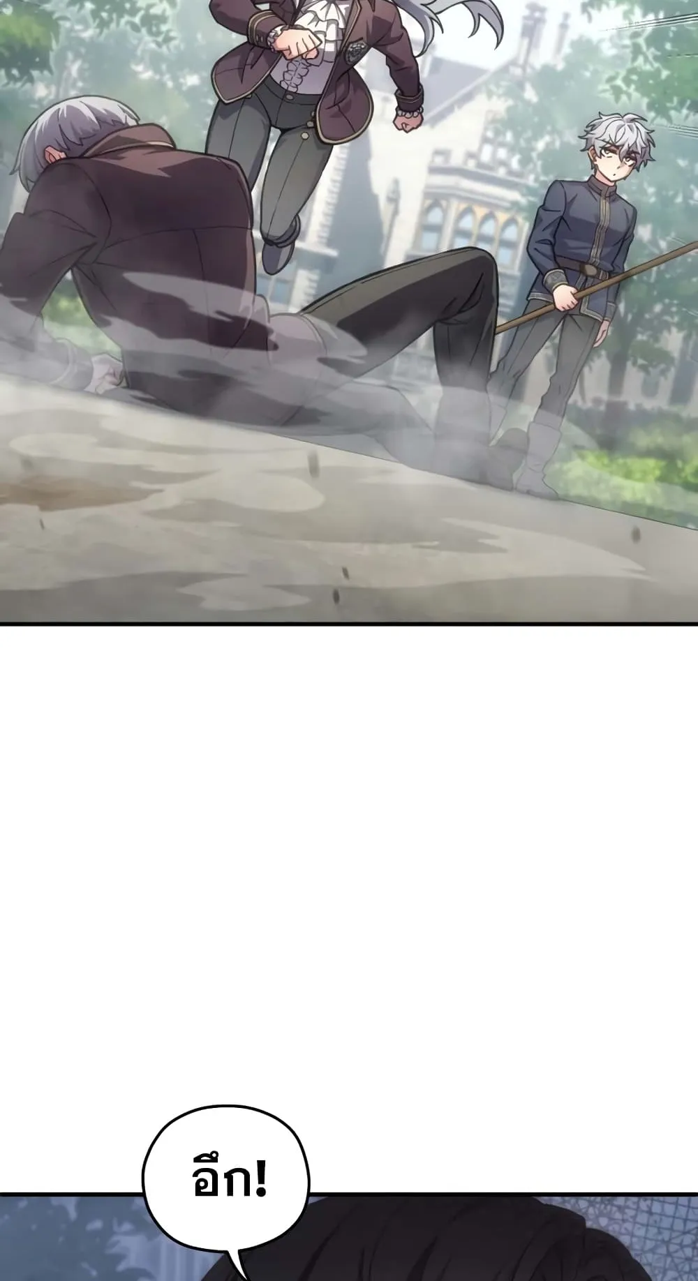 Damn Reincarnation ตอนที่ 4 หน้า 38