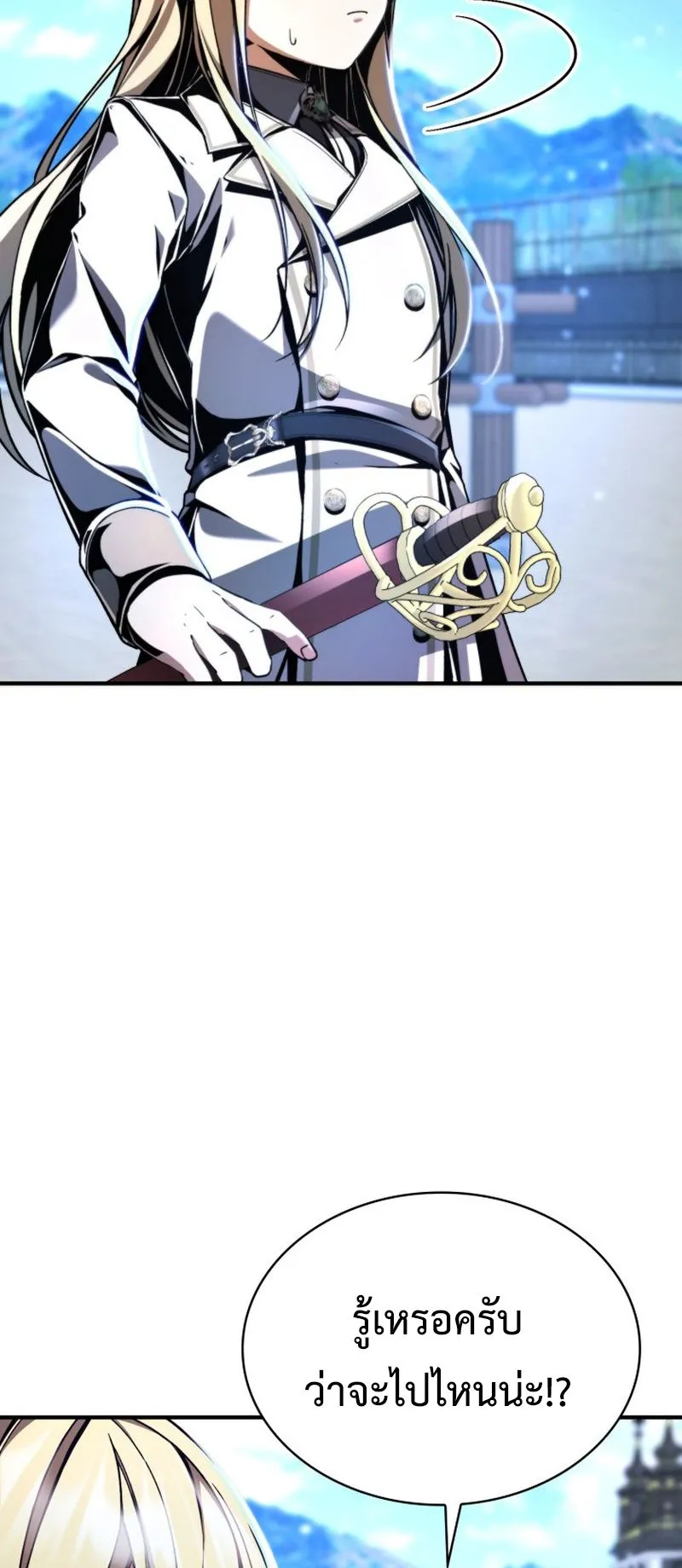 Dukedom’s Legendary Prodigy ตอนที่ 10 หน้า 68