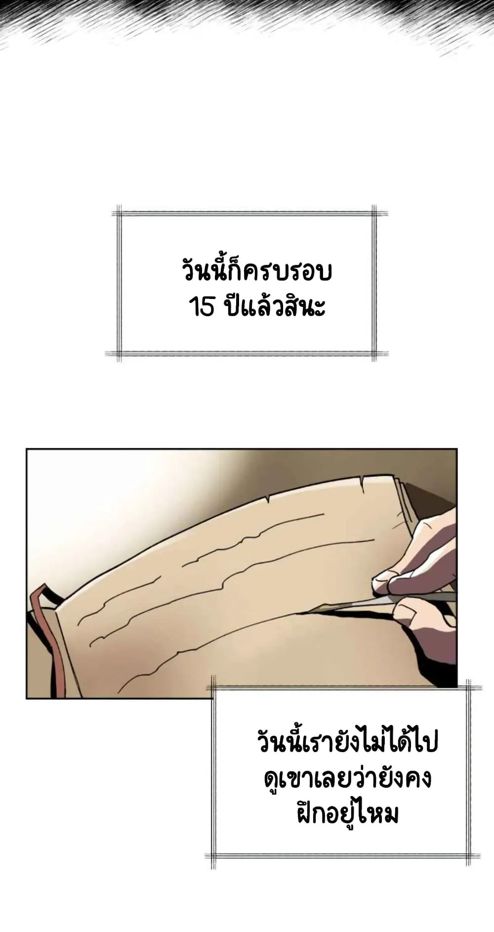 The Lazy Prince Becomes A Genius ตอนที่ 1 หน้า 37