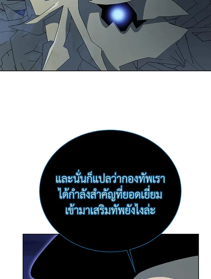 Necromancer Academy’s Genius Summoner Chapter 100 หน้า 70