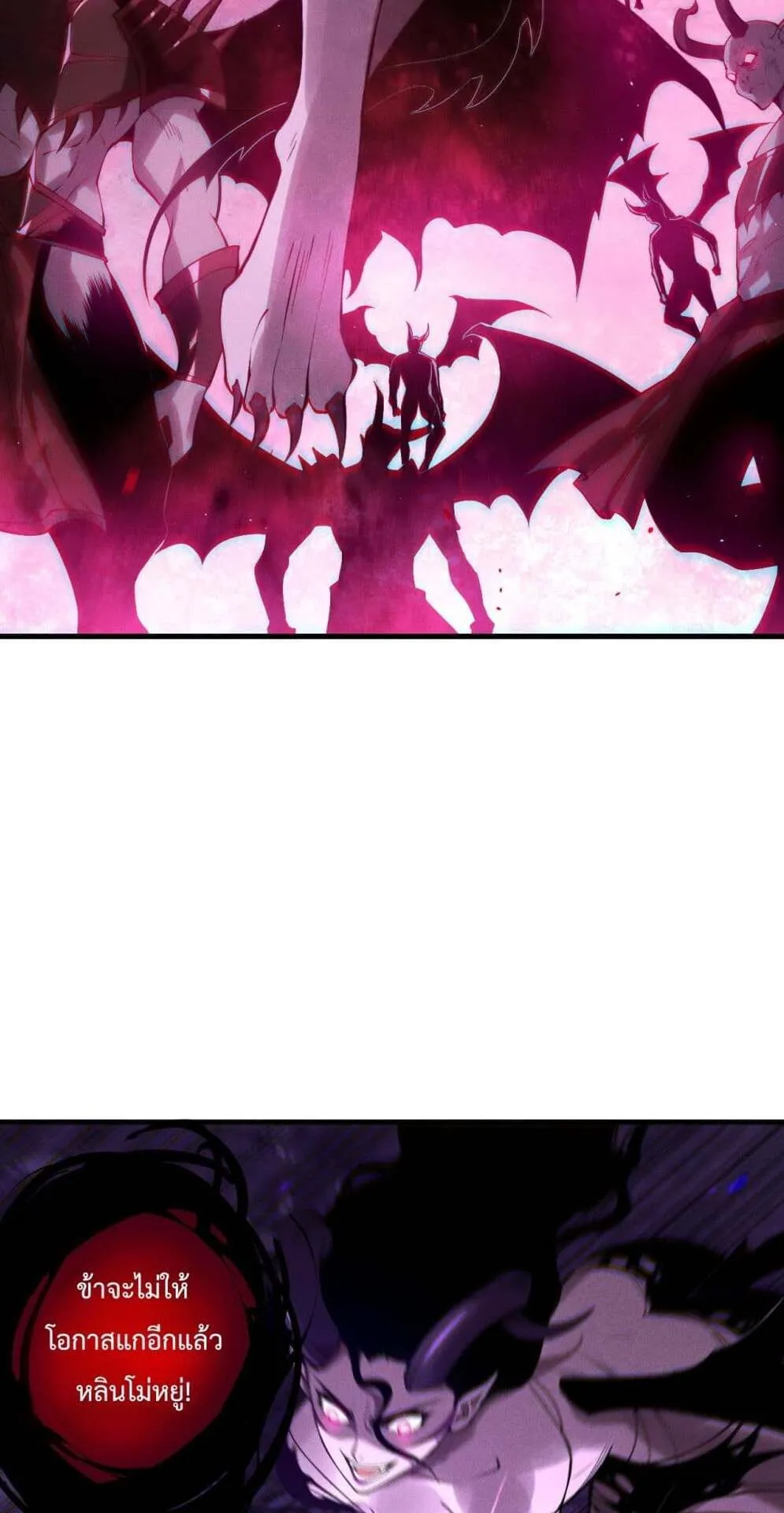 Disastrous Necromancer ตอนที่ 114 หน้า 24
