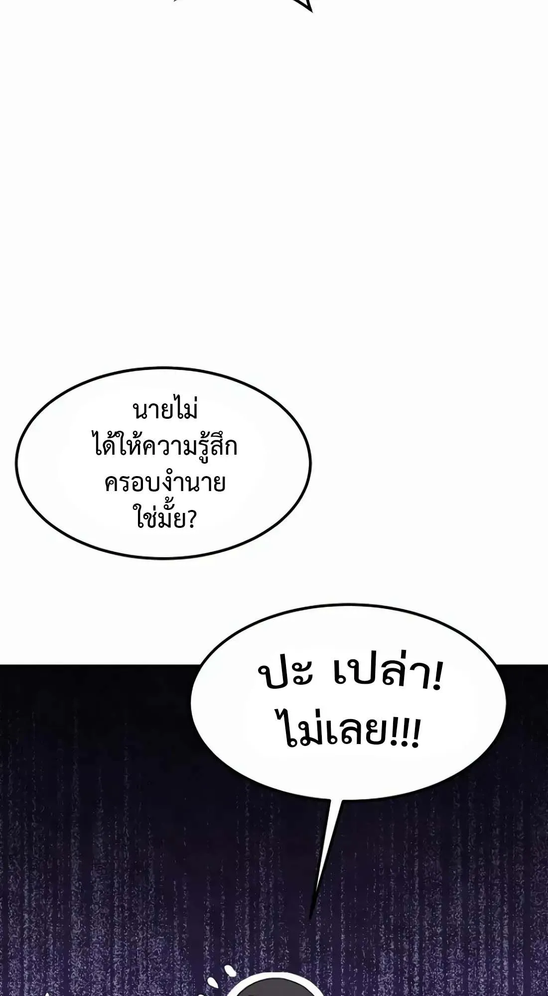 Academy Reincarnation Hero การหวนคืนของวีรบุรุษแห่งสถาบัน ตอนที่ 8 หน้า 20