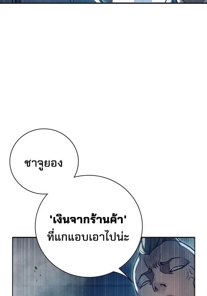 Juvenile Prison ตอนที่ 29 หน้า 52