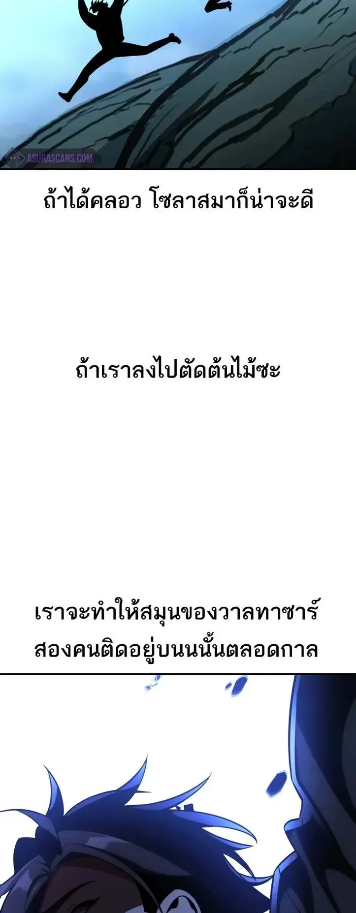 I Killed an Academy Player ตอนที่ 63 หน้า 124