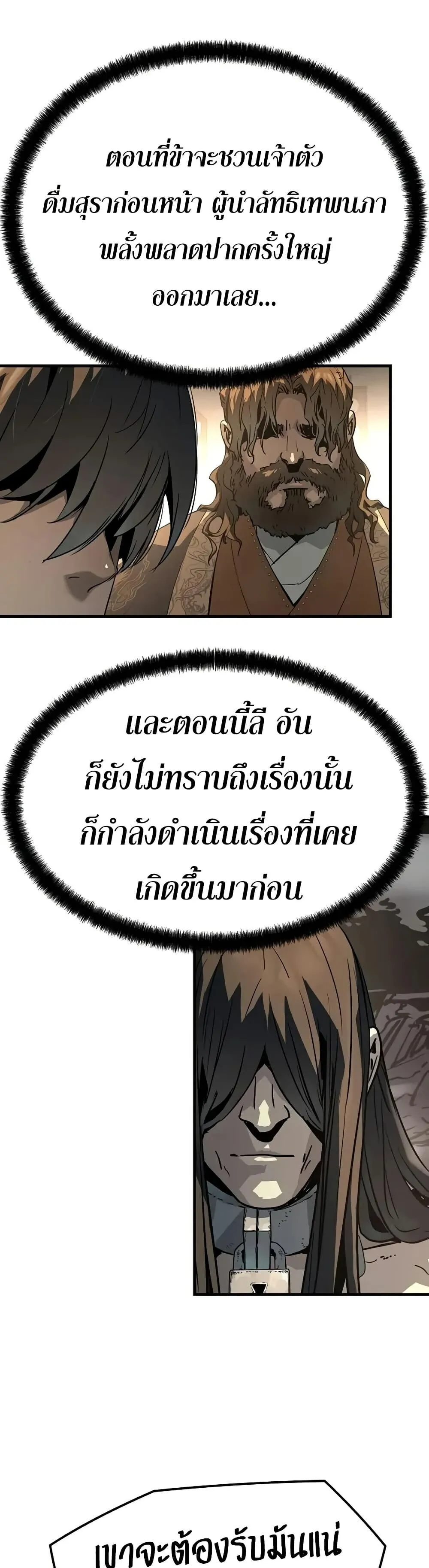 Absolute Regression ตอนที่ 79 หน้า 42