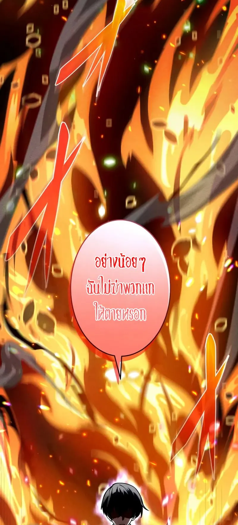 The Hero Starts Over at the Academy ตอนที่ 4 หน้า 64