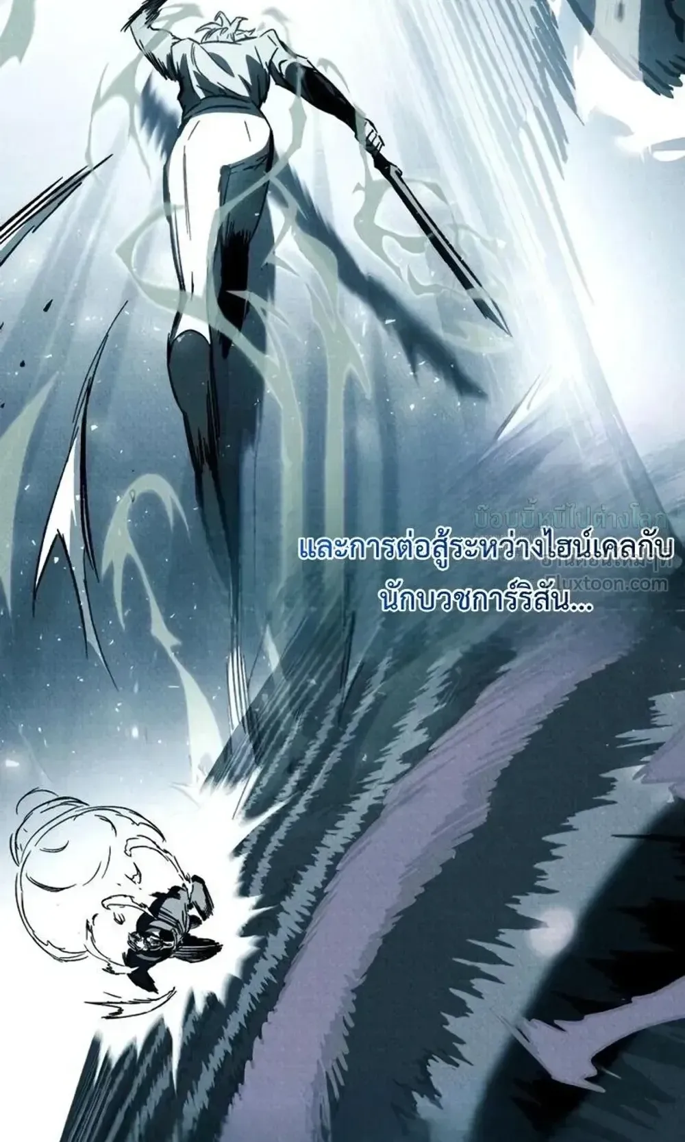 Sword of the Undying ตอนที่ 16 หน้า 54