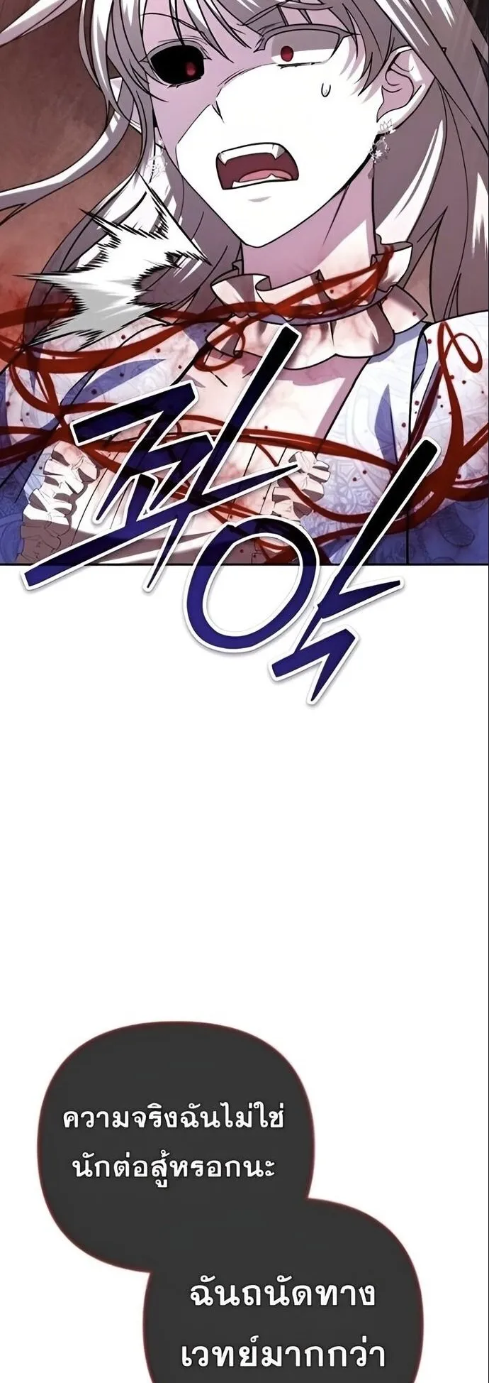 Sovereign of the Infinite Clones ตอนที่ 37 หน้า 46