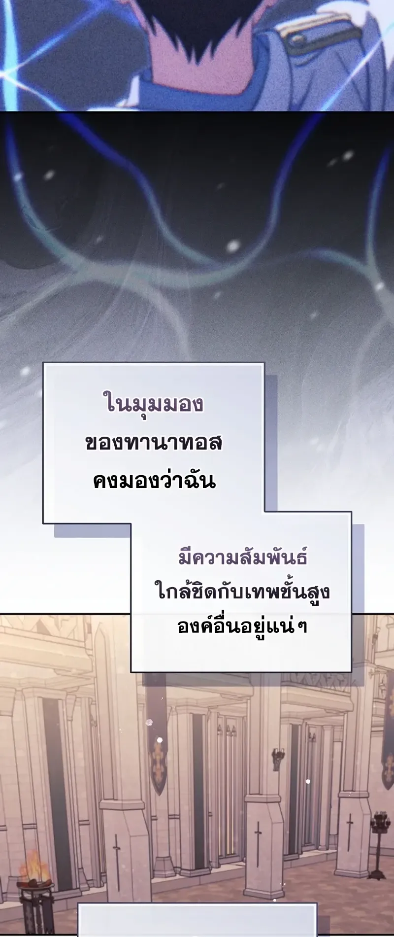 The Academy’s Weapon Replicator ตอนที่ 8 หน้า 49
