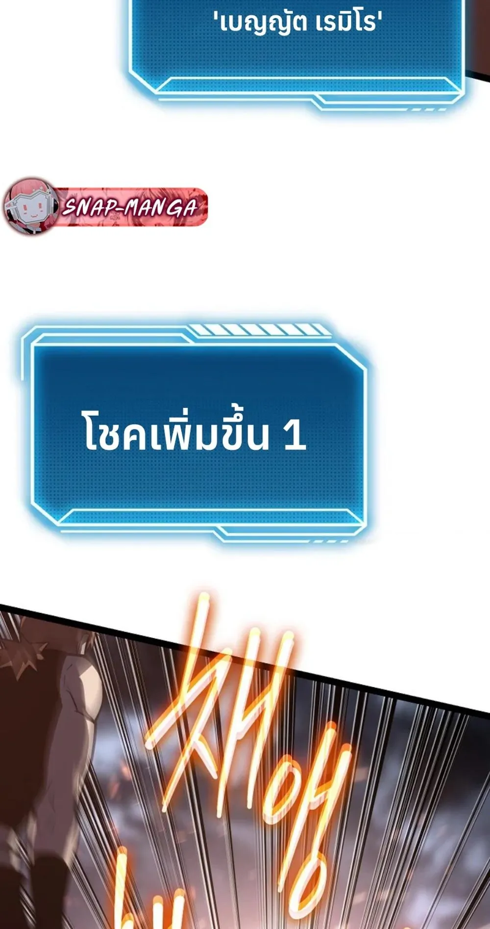 Regressing as the Reincarnated Bastard of the Sword Clan ตอนที่ 6 หน้า 99