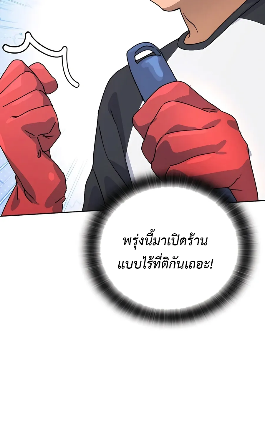 Healing Life Through Camping In Another World ตอนที่ 7 หน้า 69