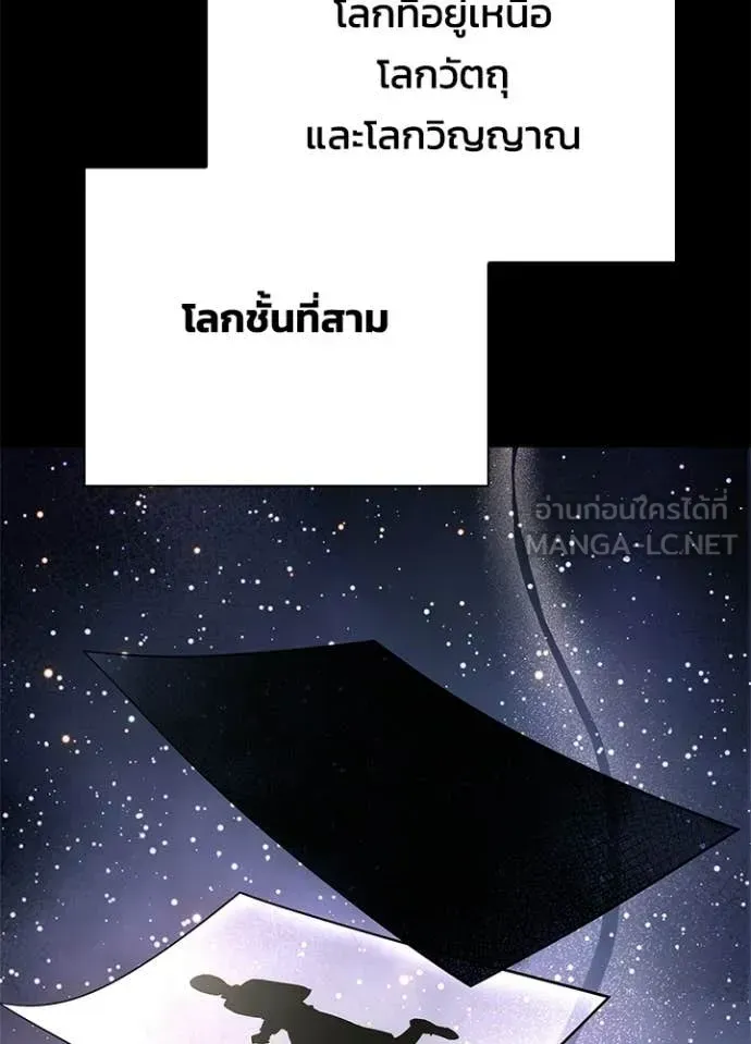 Night of the Ogre ตอนที่ 100 หน้า 75