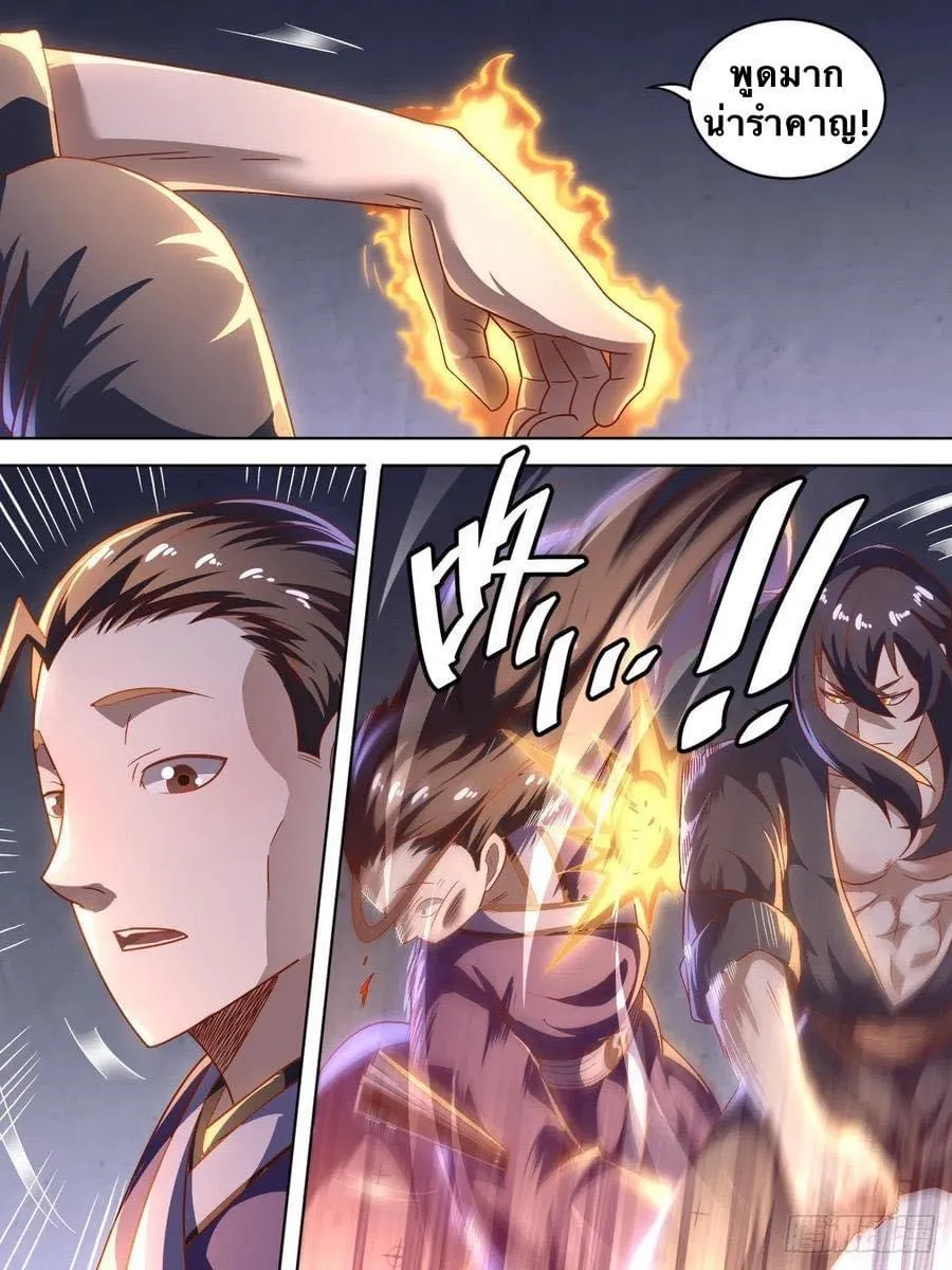Im The One and Only God ตอนที่ 4 หน้า 9