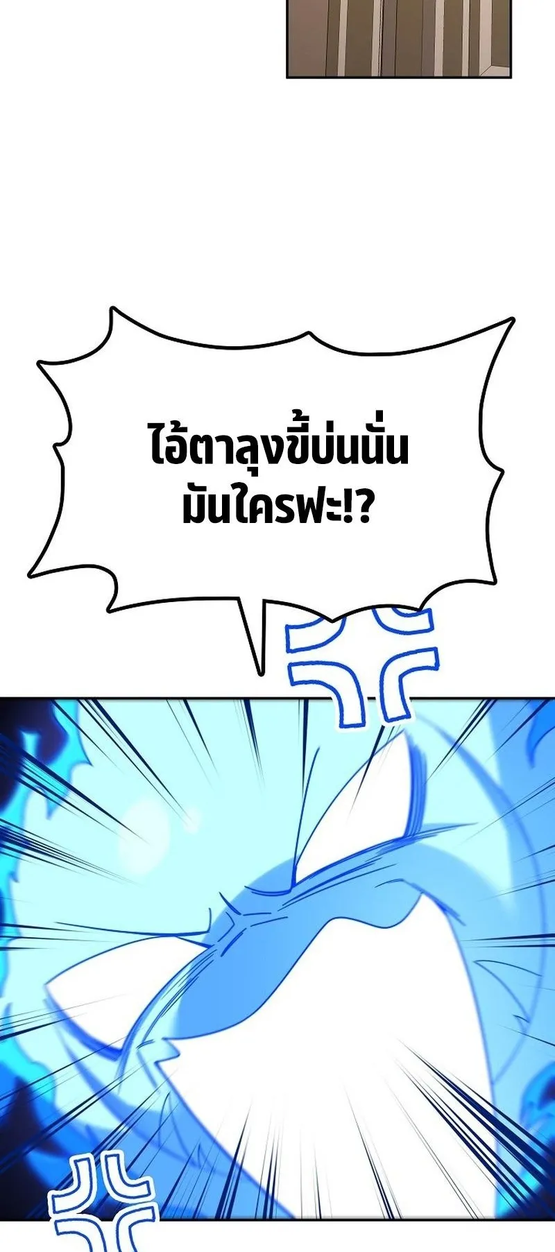 A Cadet Becomes a Prophet ตอนที่ 2 หน้า 37