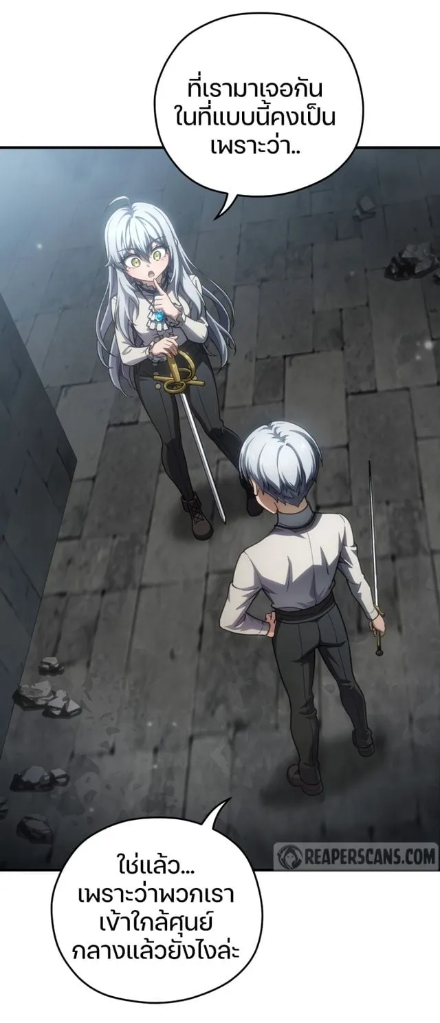 Damn Reincarnation ตอนที่ 10 หน้า 48