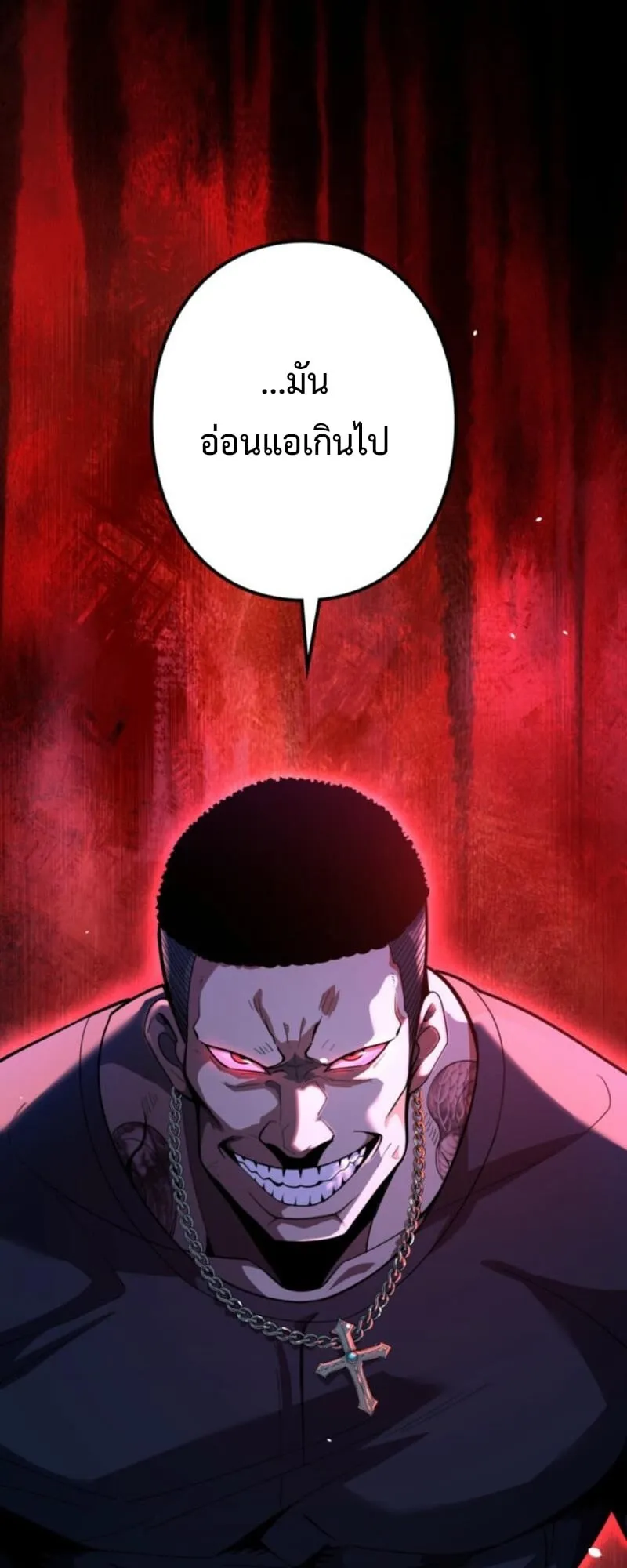 The Clan’s Failure Is a Former Continental Champion ตอนที่ 7 หน้า 9