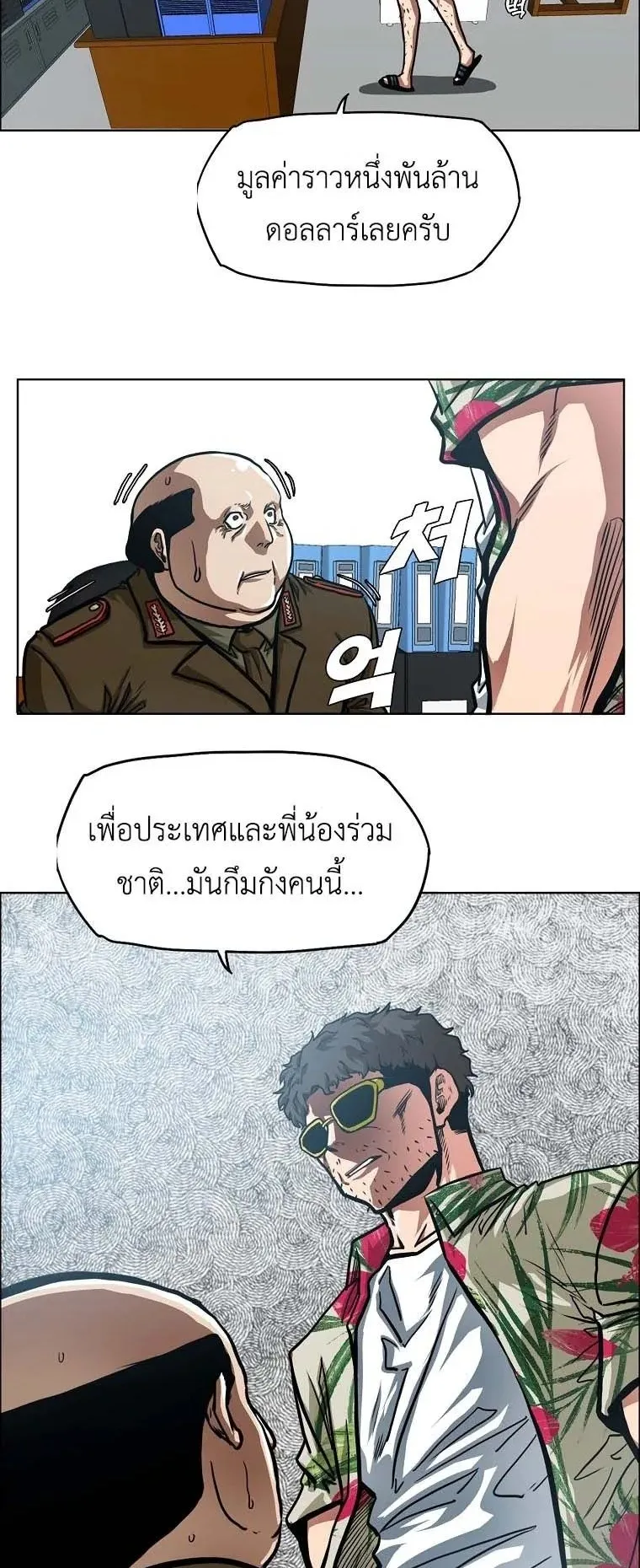 Secret Family ตอนที่ 34 หน้า 6