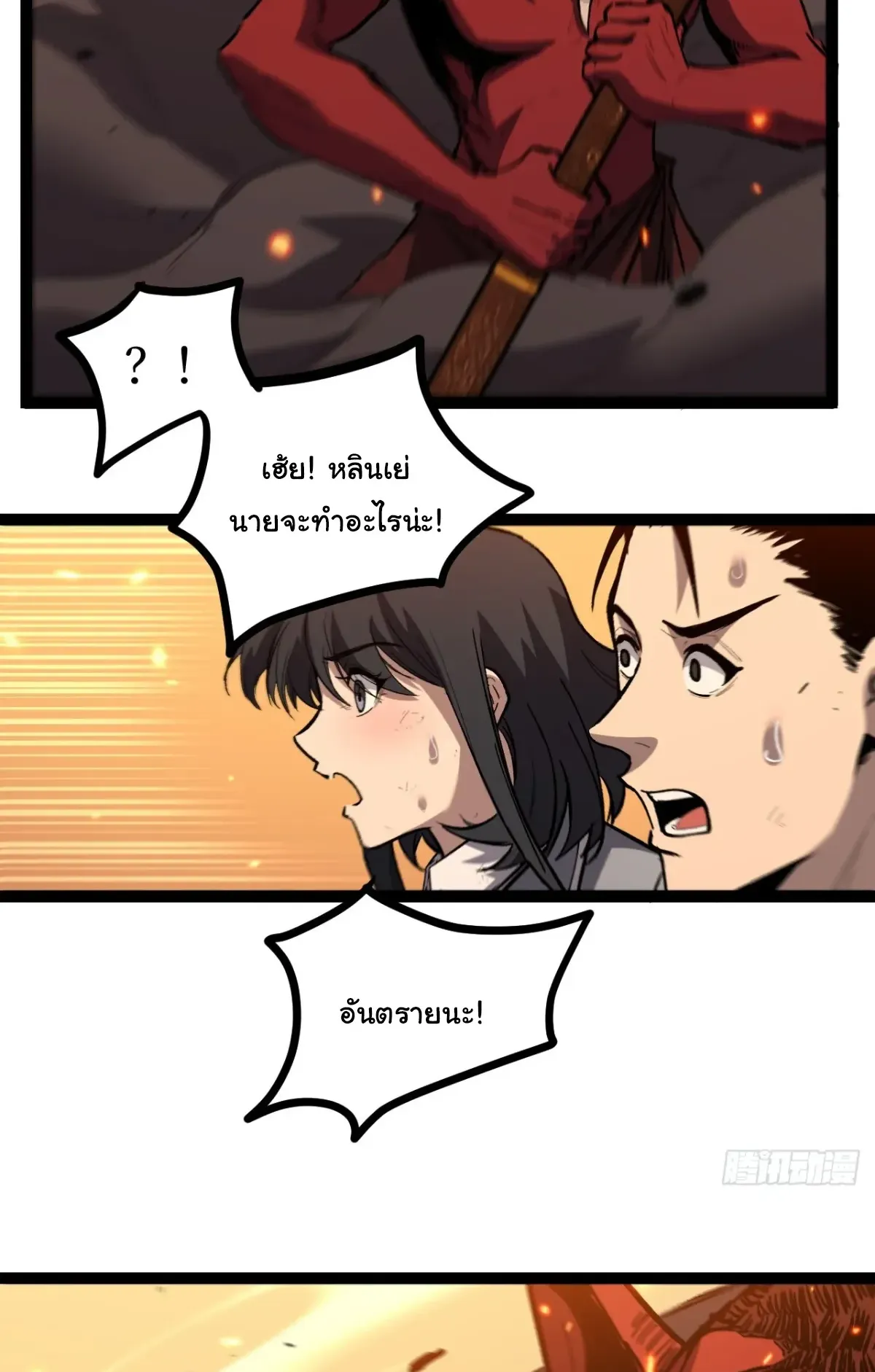 My Healing Skill Can Copy Anything, so I Conquered the Abyss ตอนที่ 9 หน้า 10