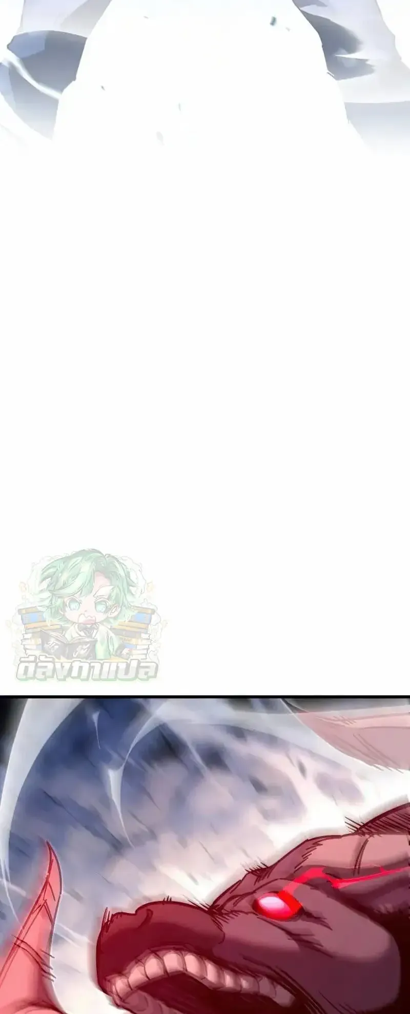 I Took Over The Academy With a Single Sashimi Knife ตอนที่ 30 หน้า 90