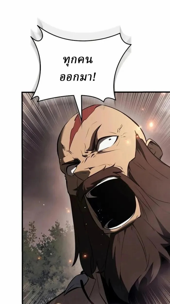 Rebirth of the Divine Demon ตอนที่ 14 หน้า 6