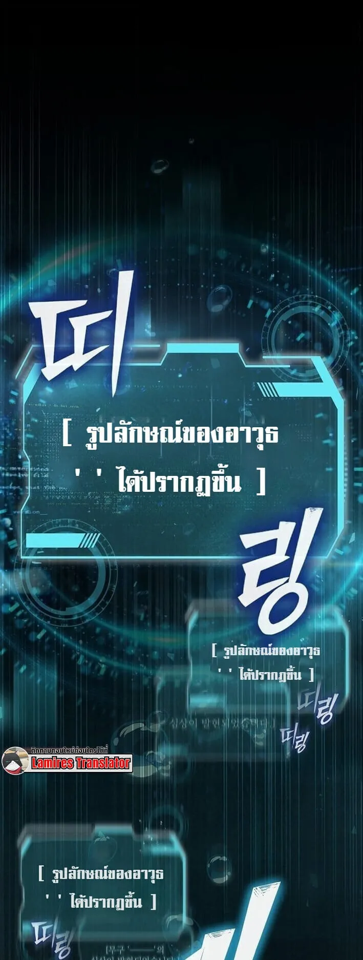 The Regressor Makes Everything ตอนที่ 1 หน้า 88