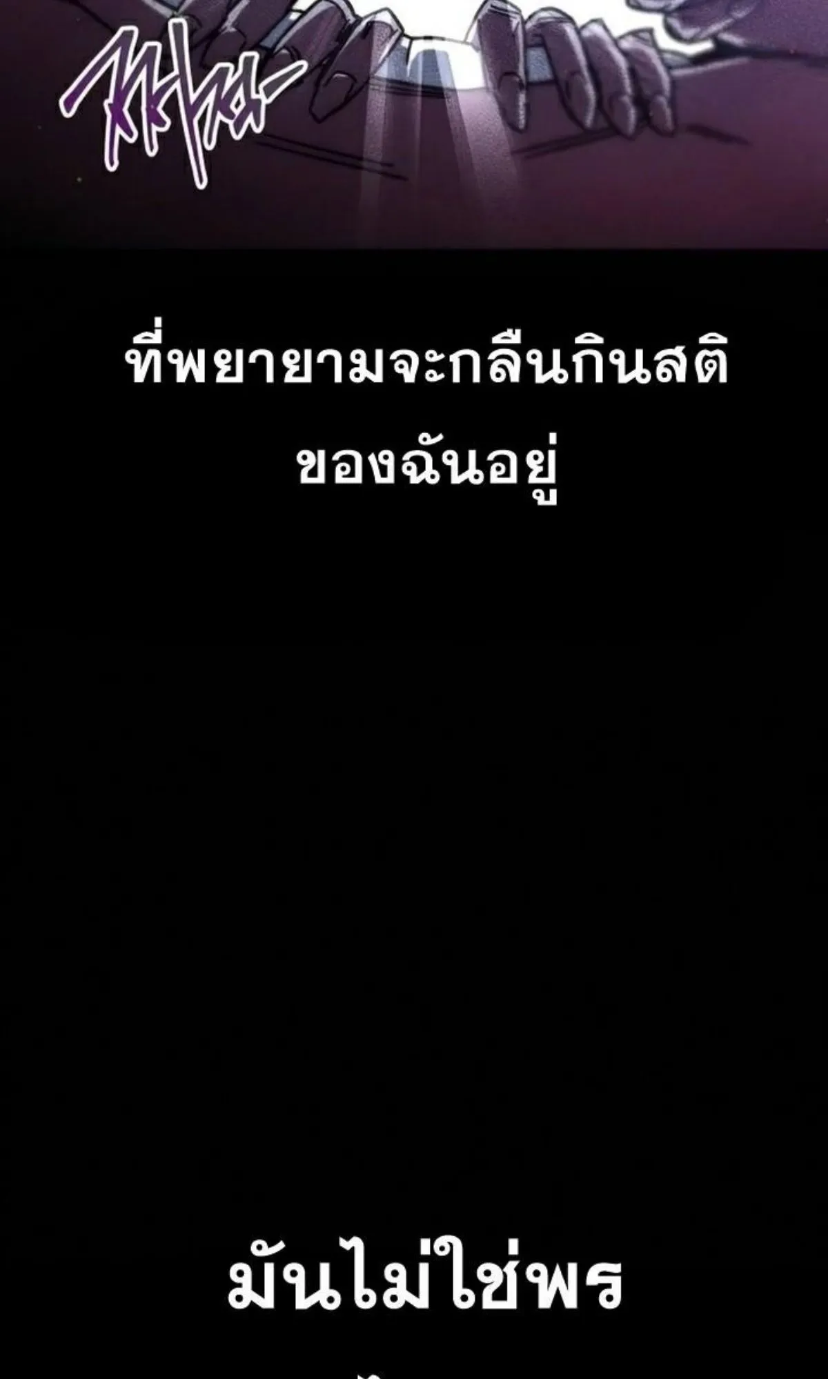 I Took Over The Academy With a Single Sashimi Knife ตอนที่ 10 หน้า 155