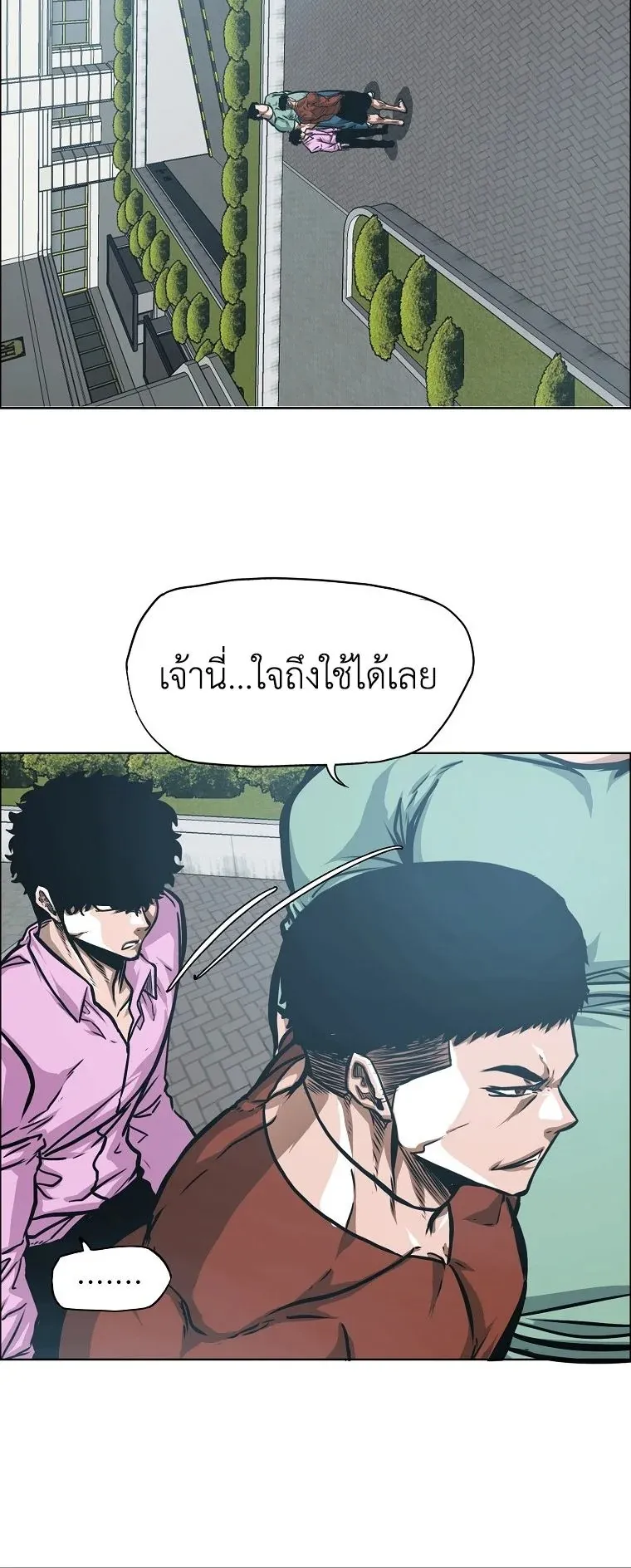 Secret Family ตอนที่ 30 หน้า 21